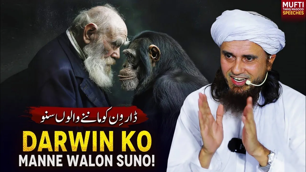 Darwin Ko Manne Walon Suno  | Mufti Tariq Masood Speeches
